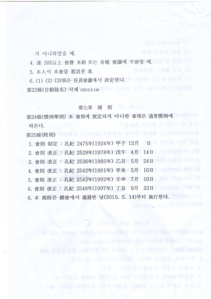 존성회_5.JPG