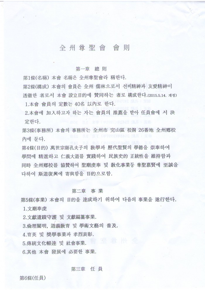 존성회_1.JPG
