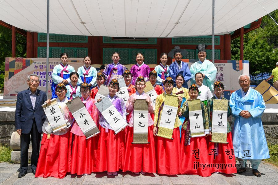 10일 전주향교에서 실시된 전북지역 유학생 대상 전통 성년례 “계례(筓禮)” 행사를 마치고 기념촬영을 하고 있다.JPG