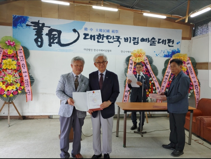 천해 홍한표 서예가 2.jpg