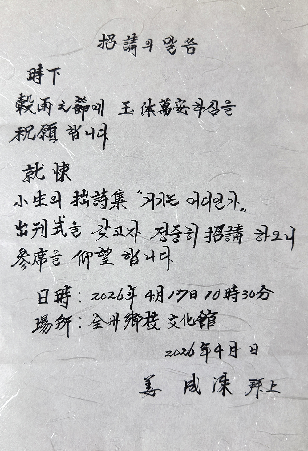 강성수전교 출판기념회.jpg